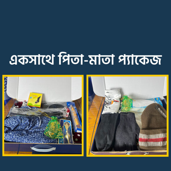 পিতা-মাতা প্যাকেজ